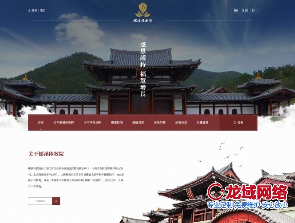 郴州寺院网站设计 郴州寺庙网站设计 简化版开发方案‌ 聚焦核心功能与快速落地 5个关键模块
